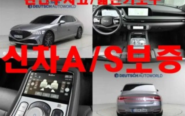 수원국산자동차 G90(RS4) 3.5T GDI AWD 매물 사진 16 - 2022/07 59,900km